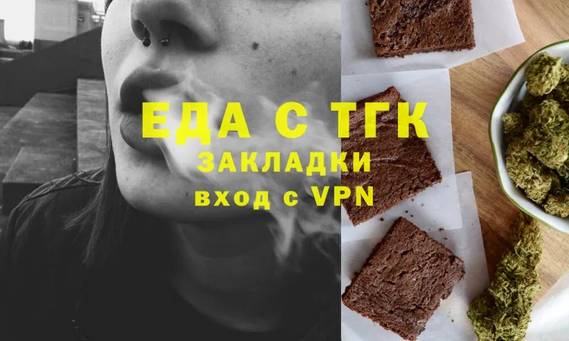 купить закладку  Йошкар-Ола  Еда ТГК марихуана 