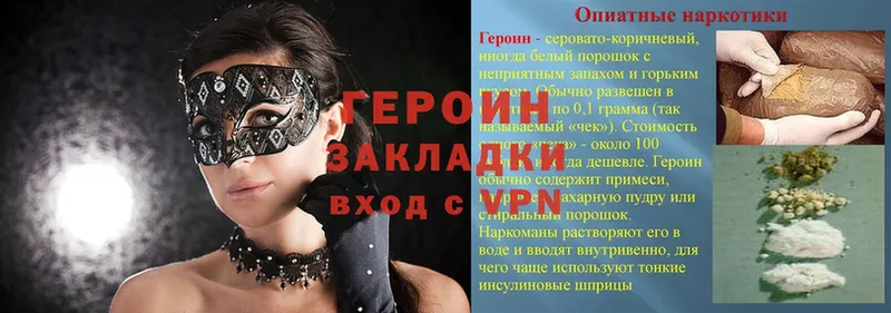 ГЕРОИН VHQ  hydra зеркало  Йошкар-Ола 